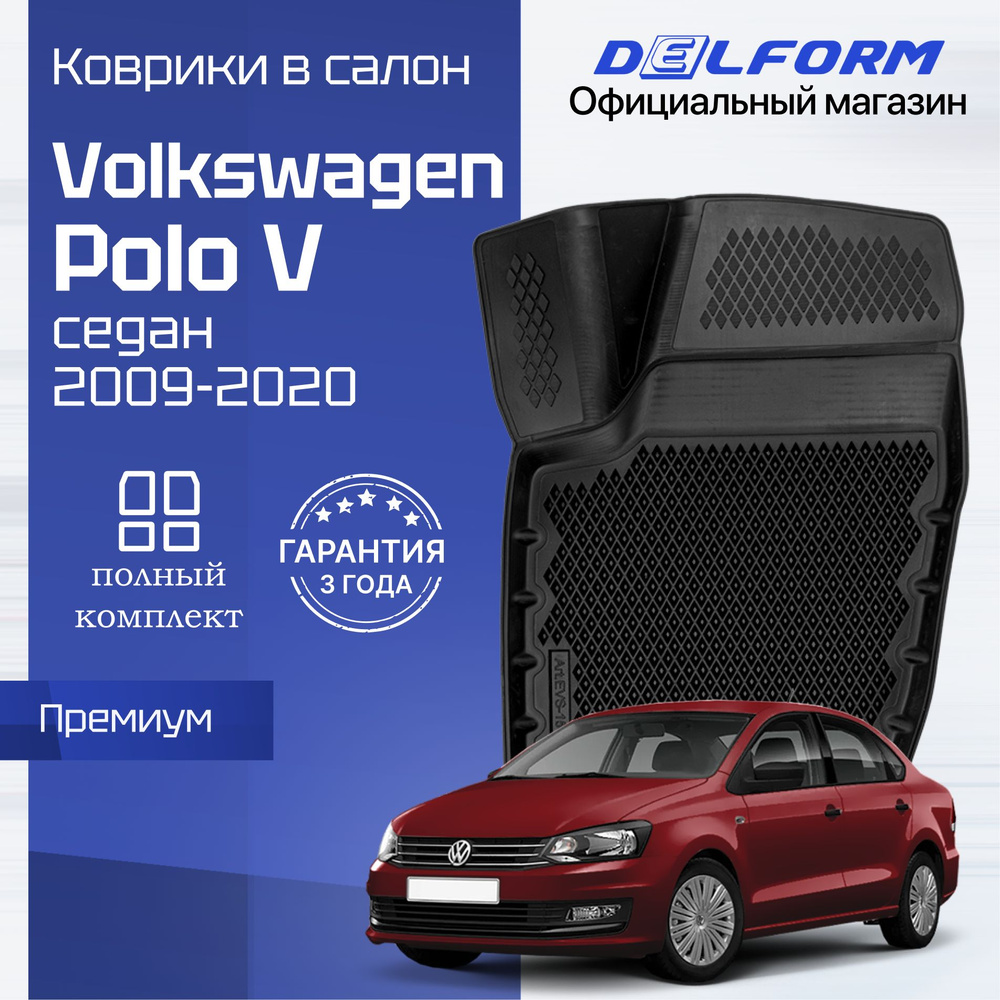 Коврики в салон автомобиля Delform Delform-011, цвет черный - купить по  выгодной цене в интернет-магазине OZON (833844097)