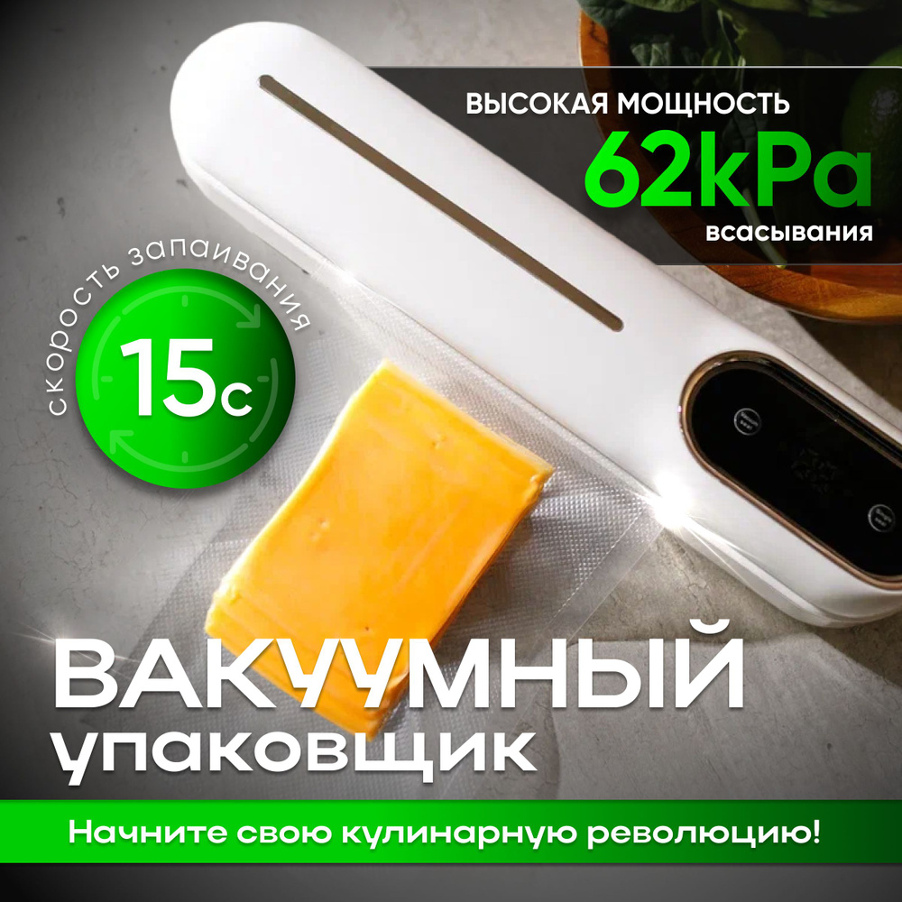 Вакуумный упаковщик dutat вакууматордляпродуктовнехочуобъединятьинебуду -  купить по доступным ценам в интернет-магазине OZON (1570016776)