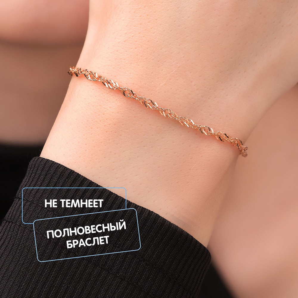 Mayflower Jewelry Браслет серебро 925 на руку ювелирный тонкий #1