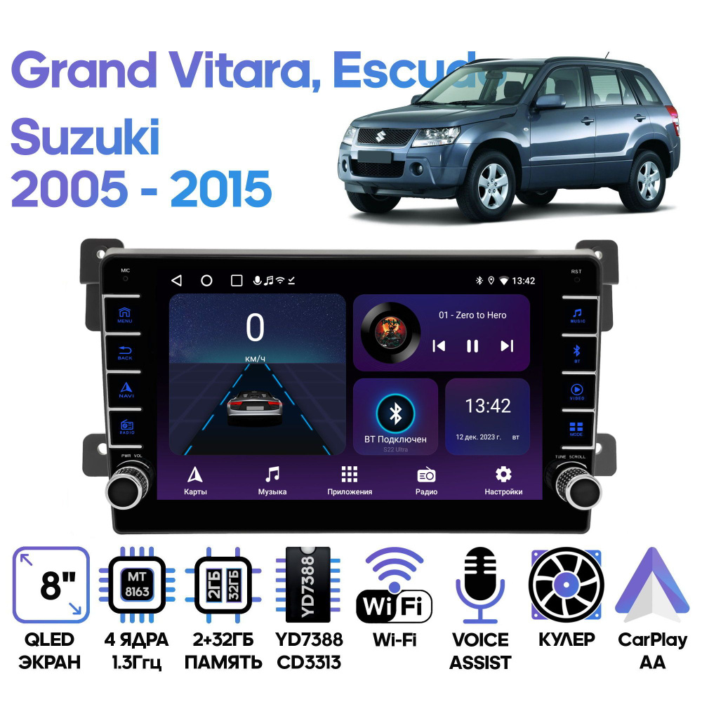 Штатная магнитола Wide Media для Suzuki Grand Vitara, Escudo 2005 - 2015 / Android 9, 8 дюймов, WiFi, #1