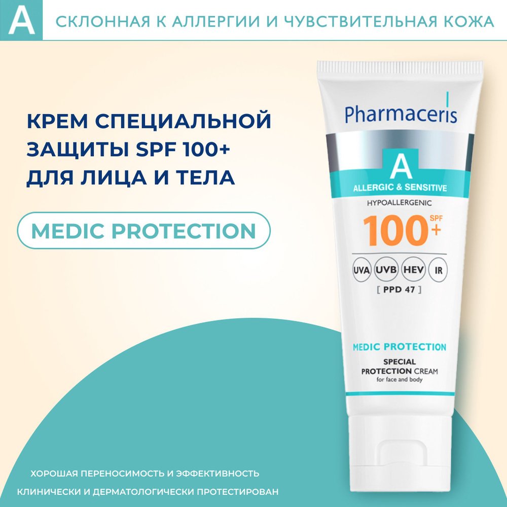 Pharmaceris A Крем защитный Medic protection SPF100+,75 мл #1