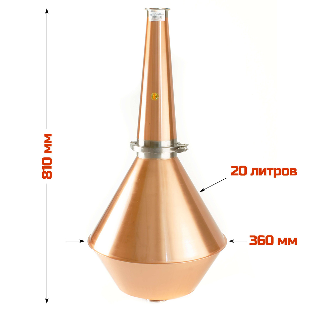 Медный шлем вискарный 2 дюйма, 20 литров #1