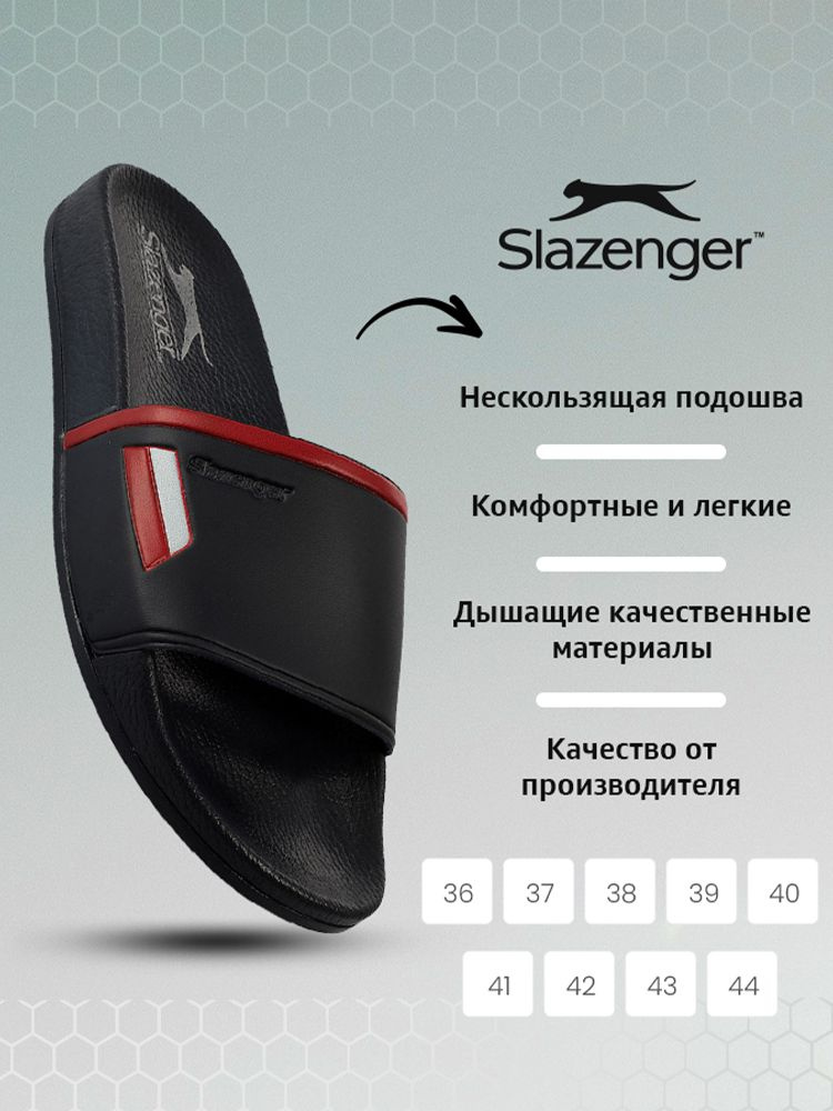 Шлепанцы Slazenger #1