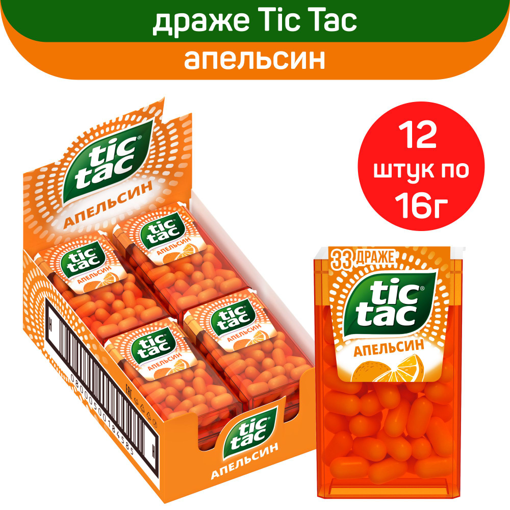 Драже Tic Tac, со вкусом Апельсина, 12 шт по 16 г #1