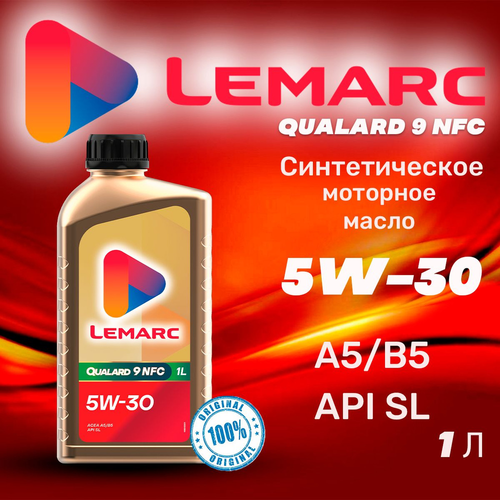 Lemarc qualard 9 nfc  5W-30 Масло моторное, Синтетическое, 1 л #1