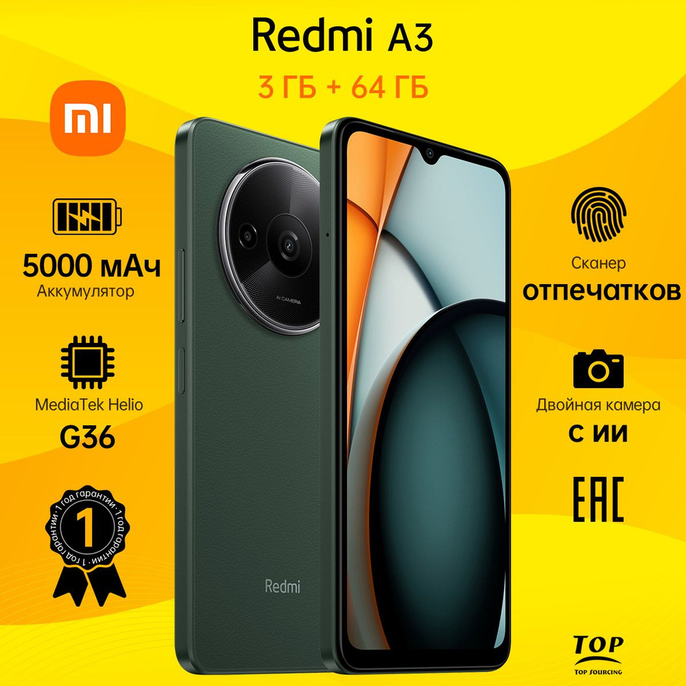 Смартфон Xiaomi Redmi A3 - купить по выгодной цене в интернет-магазине OZON  (1427315742)