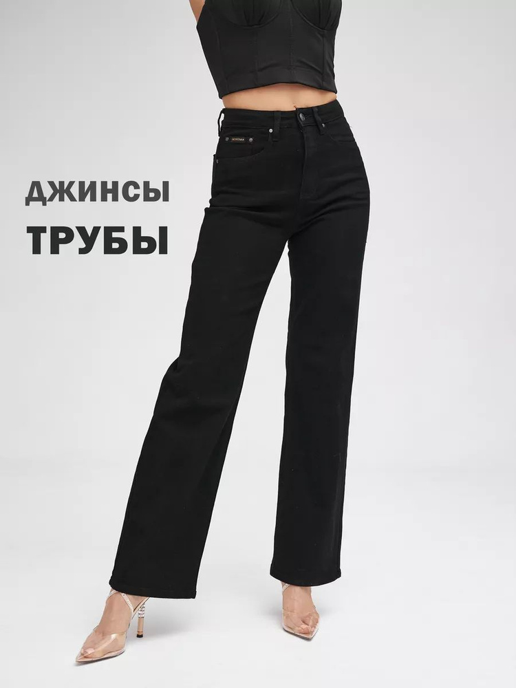 Джинсы Rilassare #1