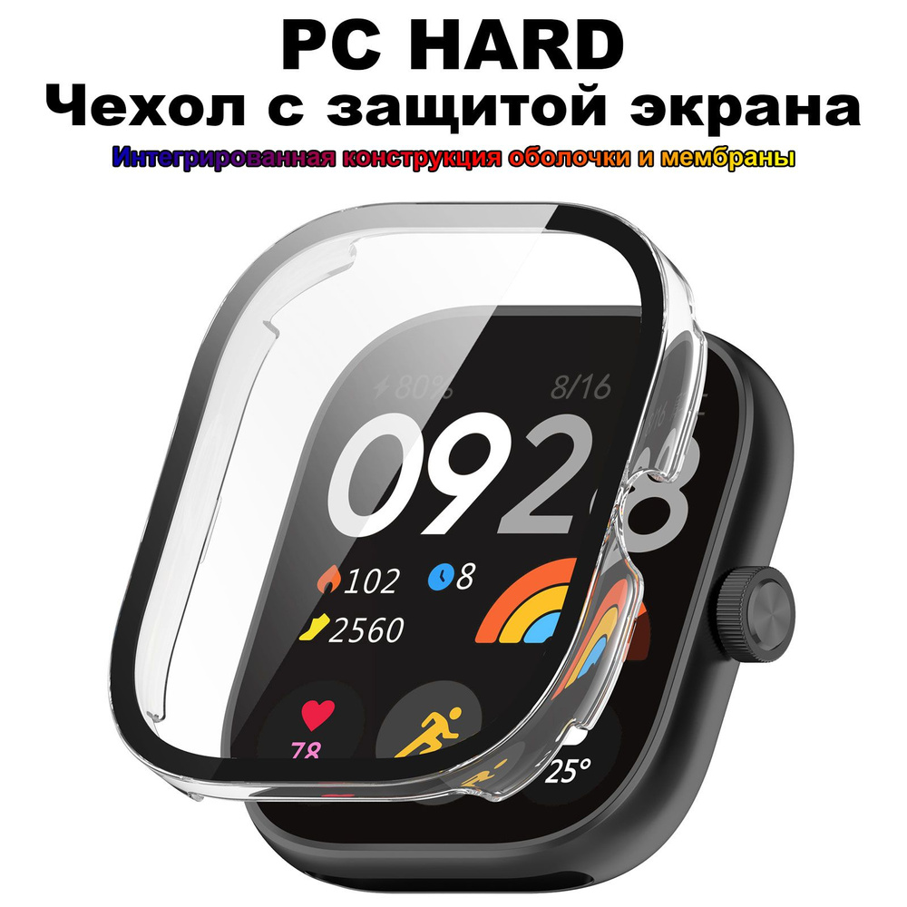 Чехол из поликарбоната и стекло для Xiaomi Redmi Watch 4, закаленное стекло, пленка против царапин, бампер, #1