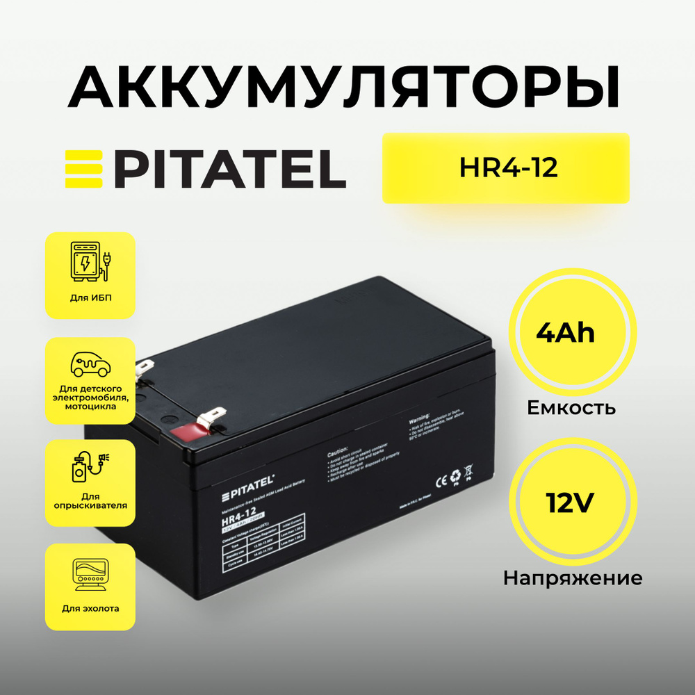 Батарея для ИБП Pitatel Fiamm FG 20341, Delta DTM 12032, Leoch DJW12-3.2;  Powercom WOW-700U, 30 В·А купить по выгодной цене в интернет-магазине OZON  (217387891)