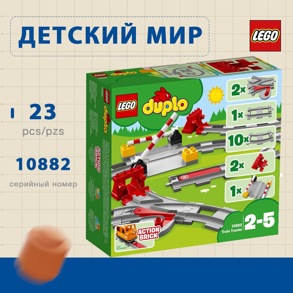 LEGO DUPLO Town 10882 OZON 1658785938