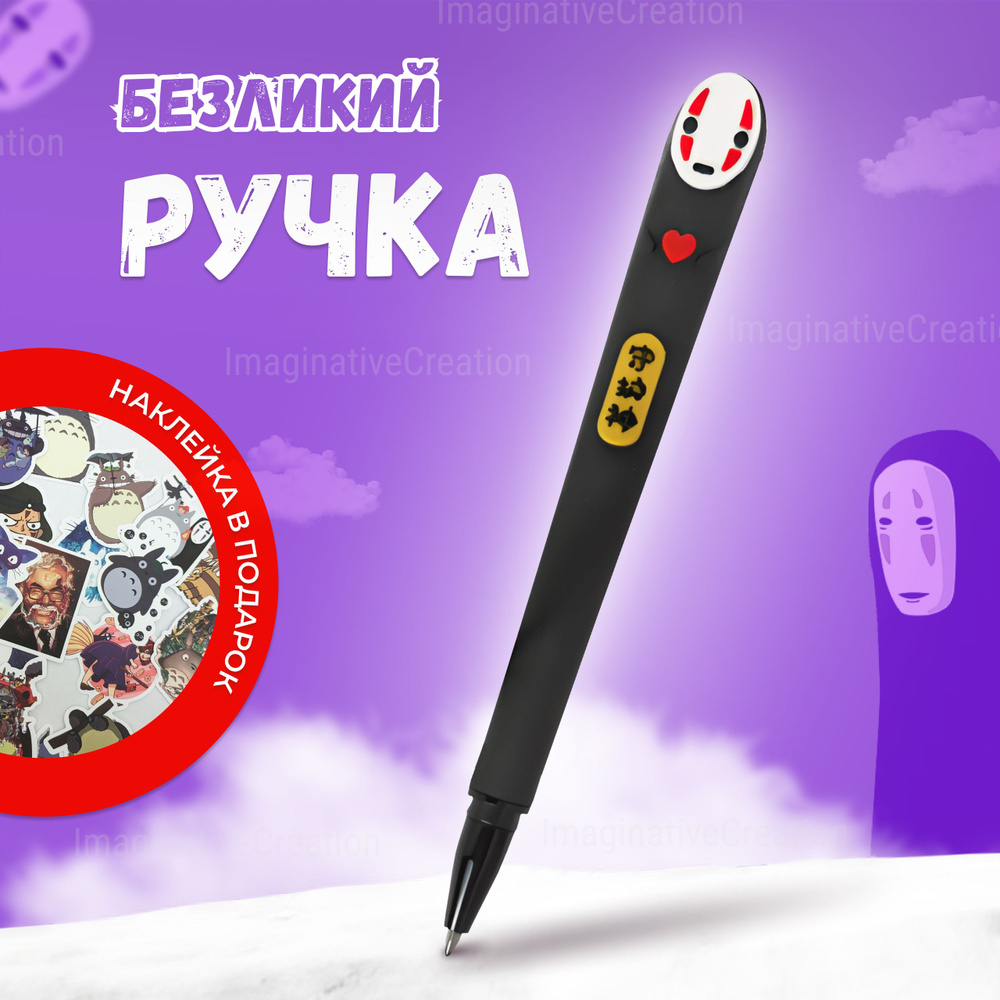  Ручка Шариковая, Гелевая, цвет: Черный, 1 шт. #1