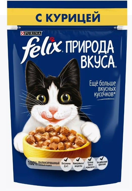 Влажный корм для взрослых кошек Felix Природа Вкуса в, с курицей в ...