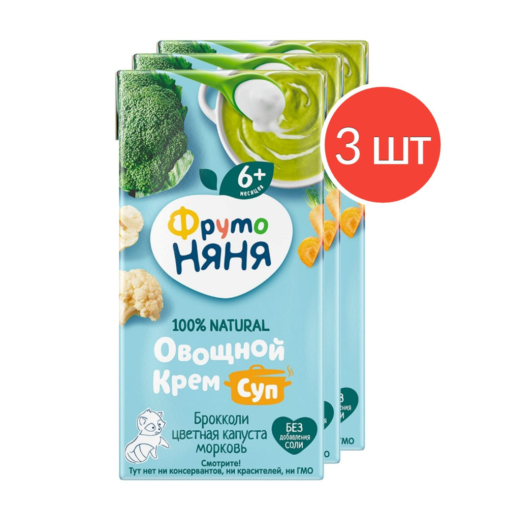 ФрутоНяня пюре овощное со сливками "овощной крем-суп из капусты брокколи, цветной капусты и моркови" #1