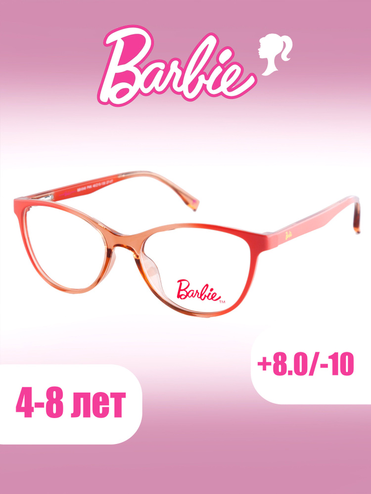 Оправа для очков детская Barbie 048-PNK #1