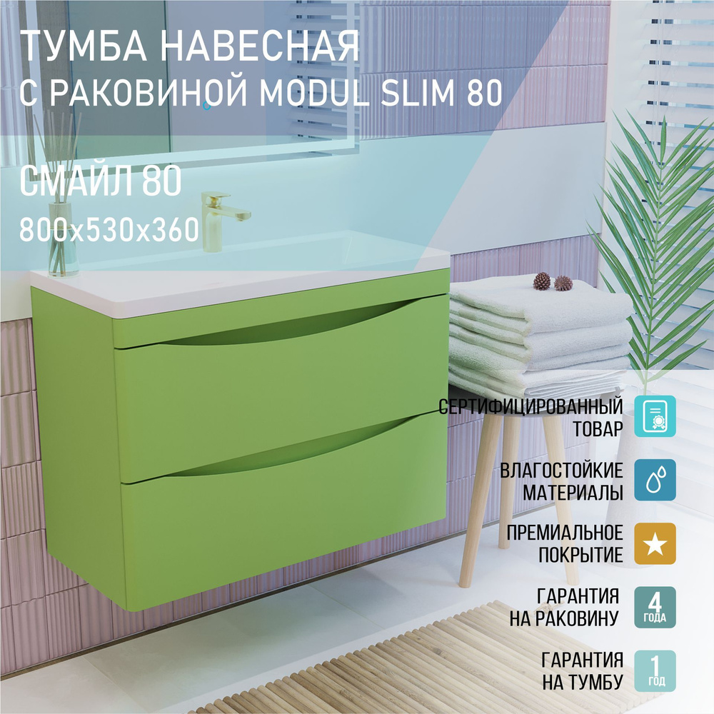 Тумба с раковиной в ванную подвесная Смайл 80 зеленая Финч Гудс ...