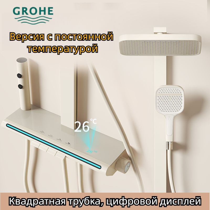 GROHE Душевой комплект душевая система, душевой комплект белый  #1