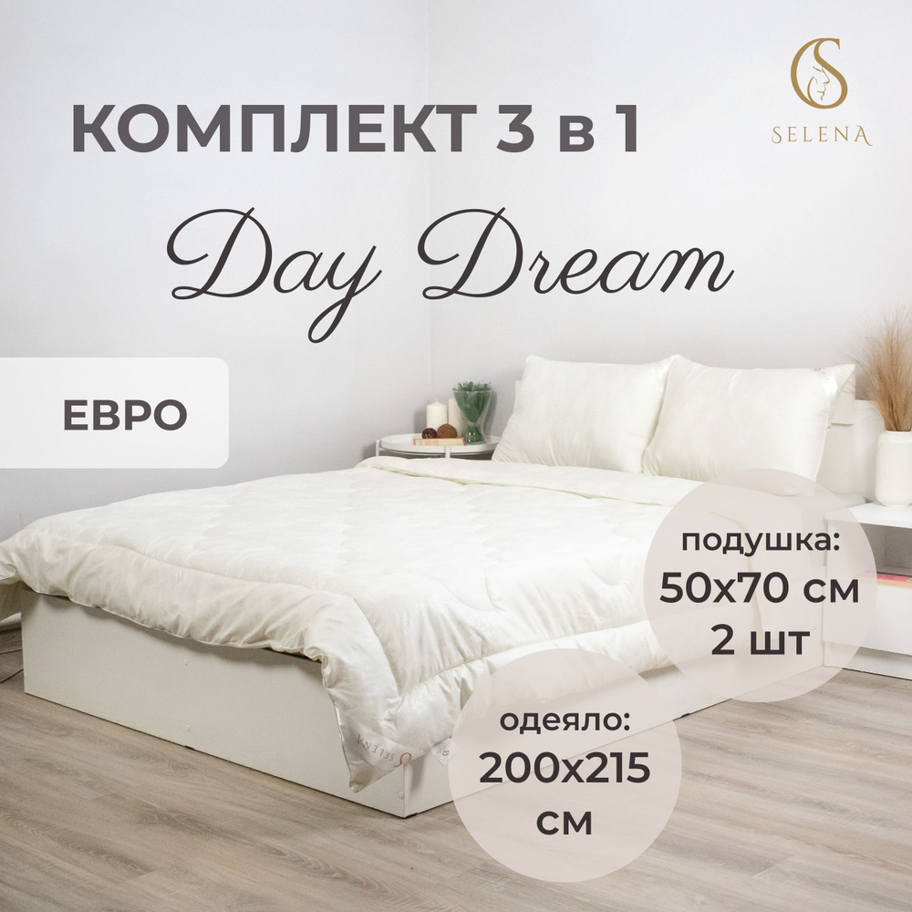 Комплект 3 в 1 одеяло стеганое евро + подушка 50х70 см 2 шт #1