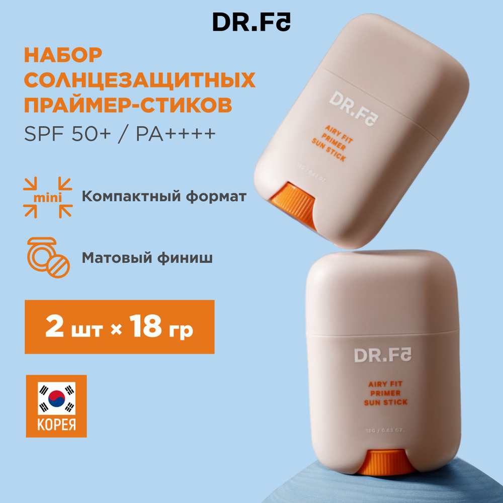 DR.F5 Набор солнцезащитных крем-стиков для лица и тела SPF 50+ защита от солнца Корея (2шт*18г) Корея #1