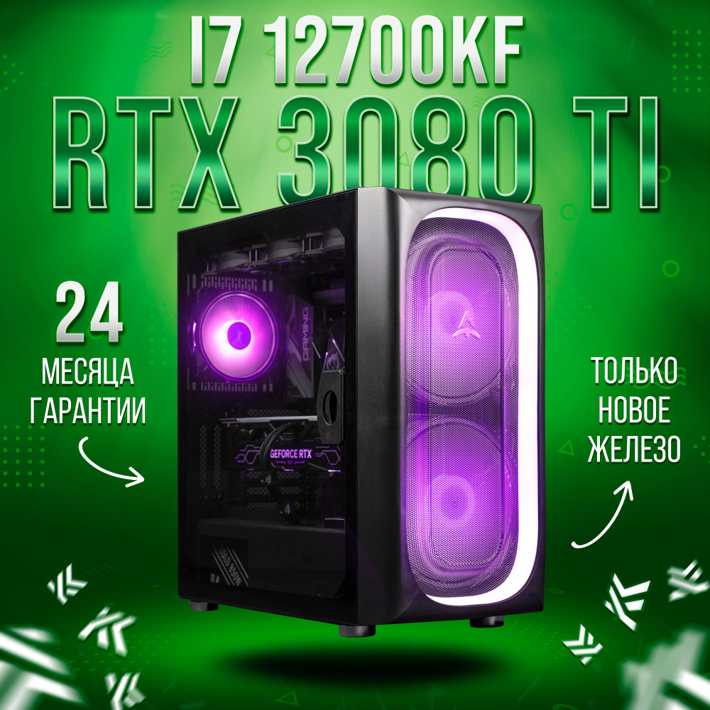 KING KOMP Системный блок AIR 12700KF (Intel Core i7-12700KF, RAM 32 ГБ, SSD 2000 ГБ, NVIDIA GeForce RTX #1