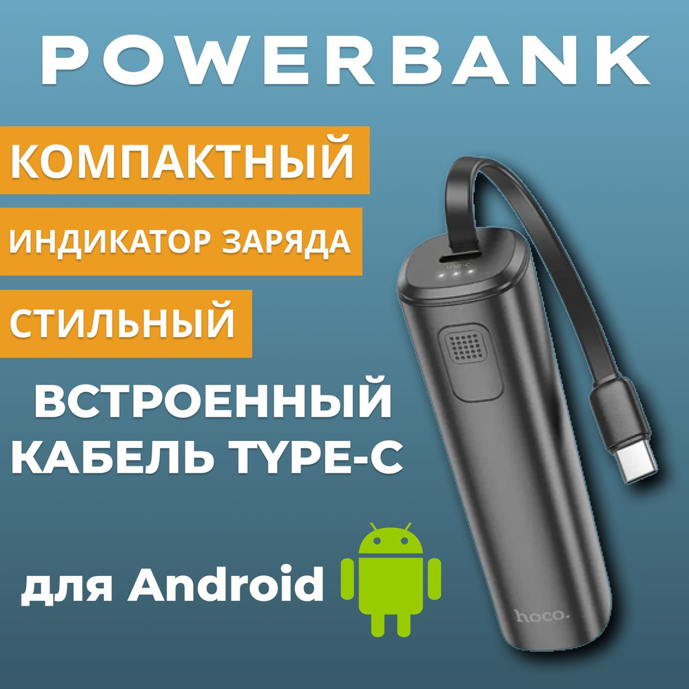 Компактный Повербанк для телефона / Маленький Внешний аккумулятор 5000  Power bank / Пауэр банк