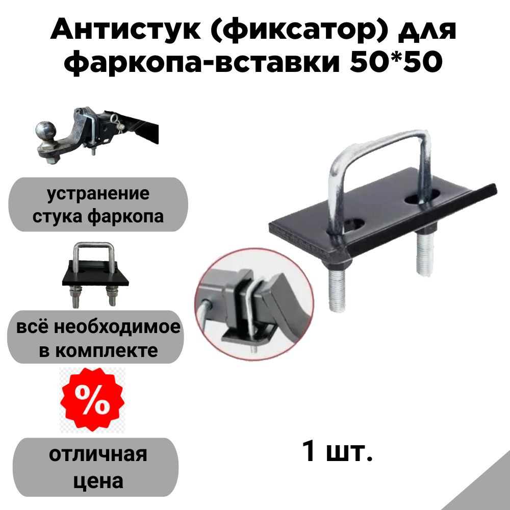 Запчасти фаркопаGRUND купить по выгодной цене в интернет-магазине OZON  (1085873659)