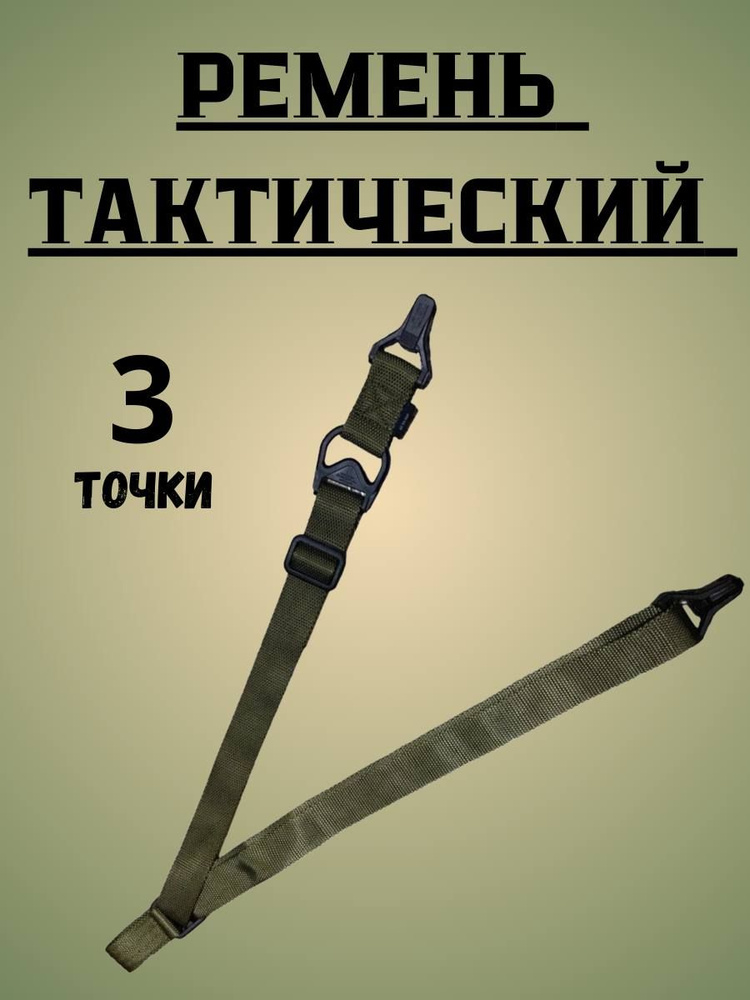 Tactica 7.62 Пояс разгрузочный #1