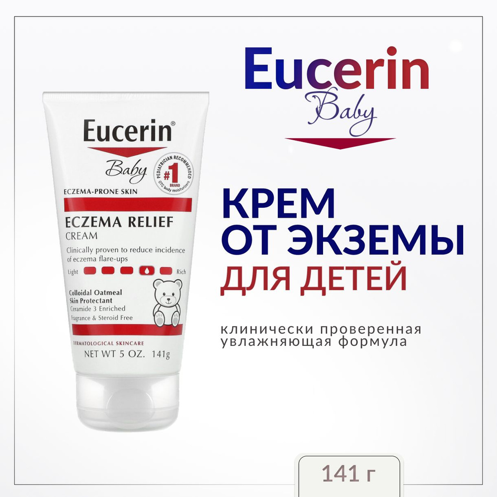 Eucerin, Крем для тела от экземы для детей, 141 г #1