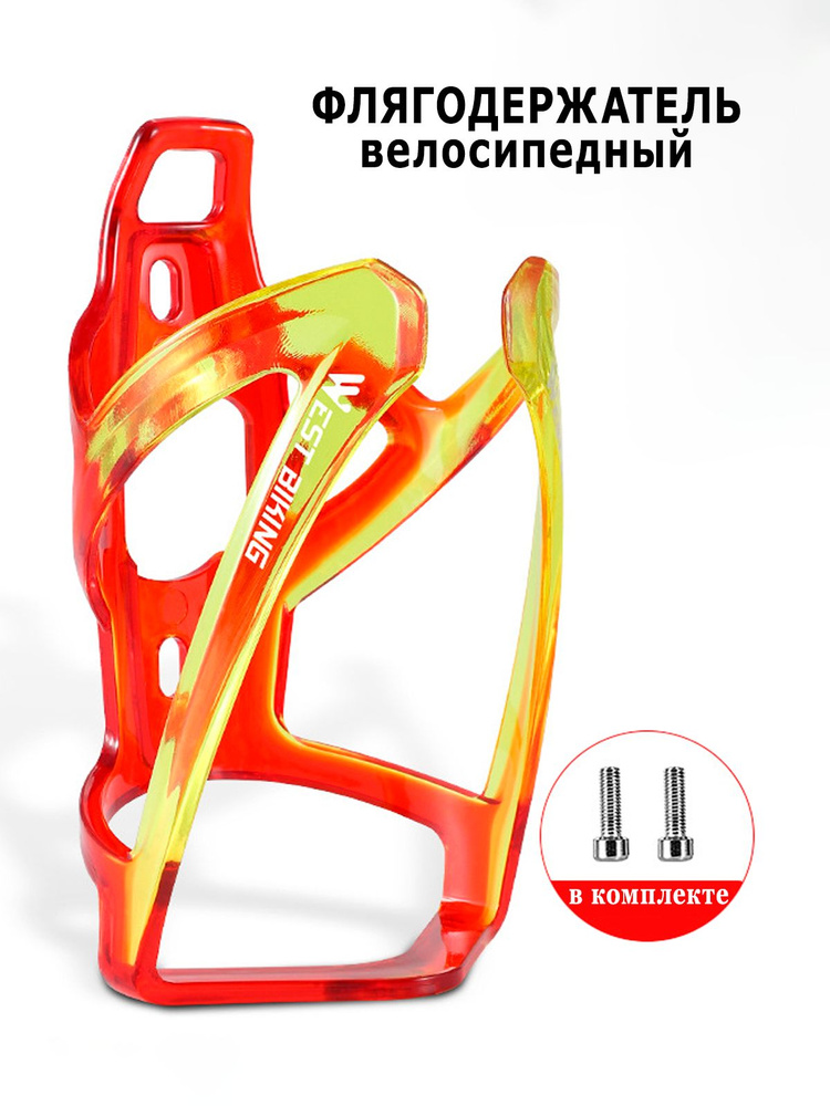Флягодержатель велосипедный #1
