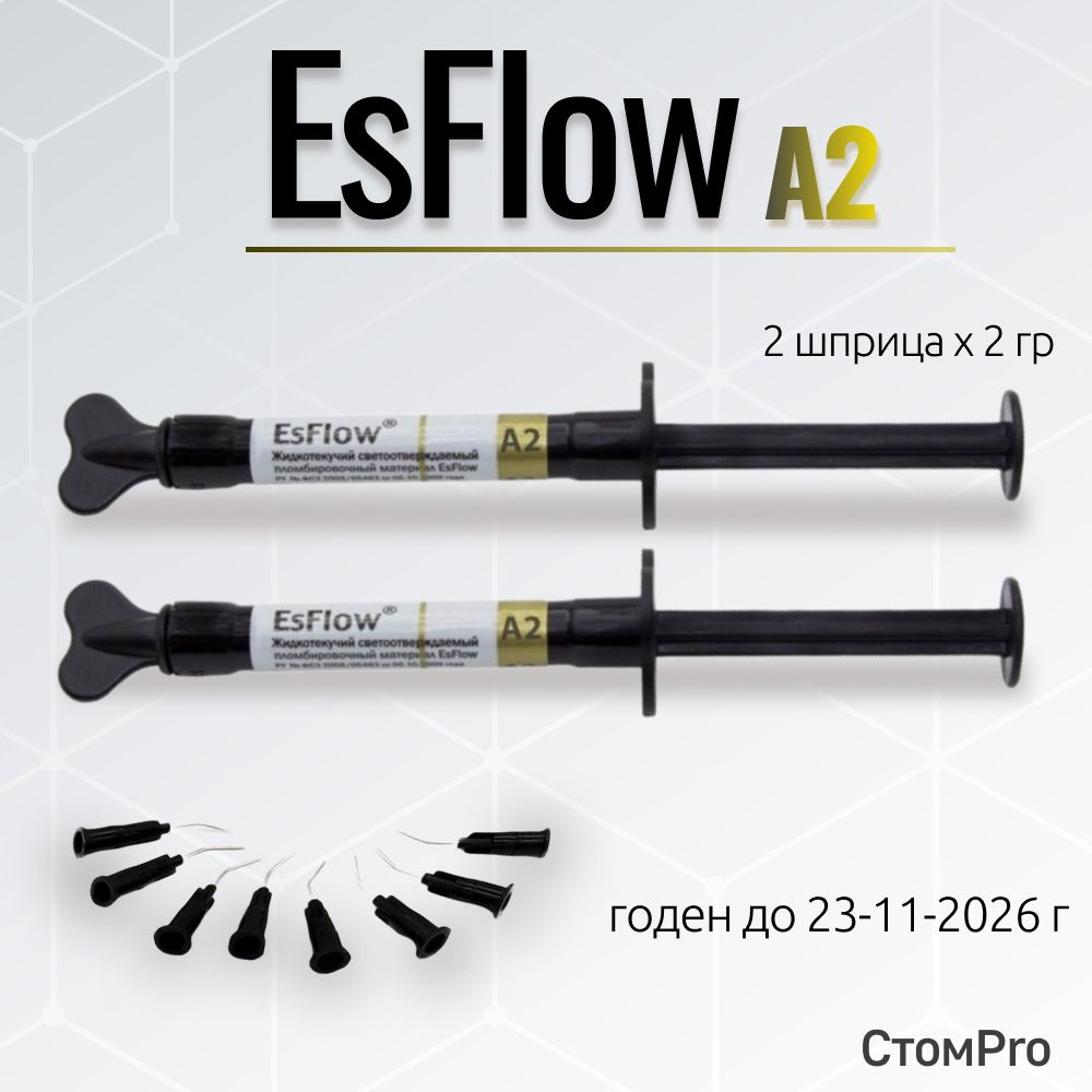 EsFlow / ЭсФлоу А2 (2 шприца по 2 г) Spident. Жидкотекучий пломбировочный  стоматологический материал ( пломба ), светоотверждаемый композит. - купить  с доставкой по выгодным ценам в интернет-магазине OZON (1102919136)