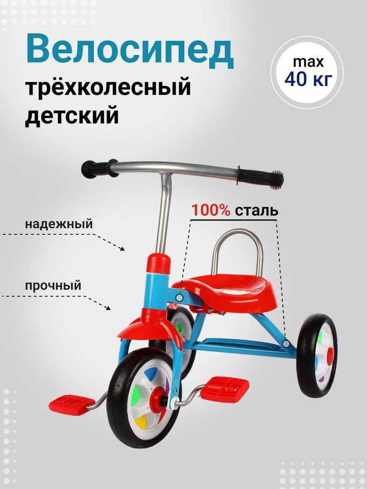 Велосипед трехколесный детский без ручки 3-х колесный - купить с ...