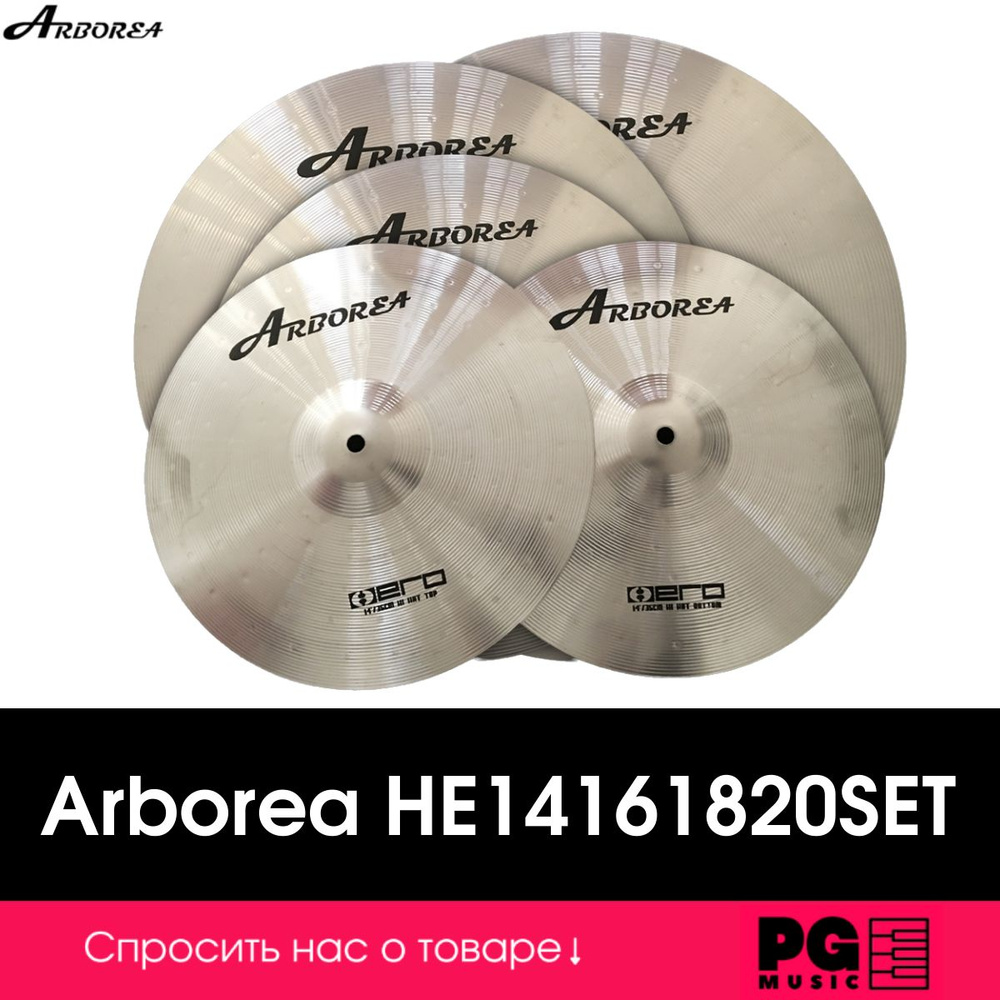 Набор ударных тарелок 14, 16, 18, 20" Arborea HE14161820SET Hero Series #1