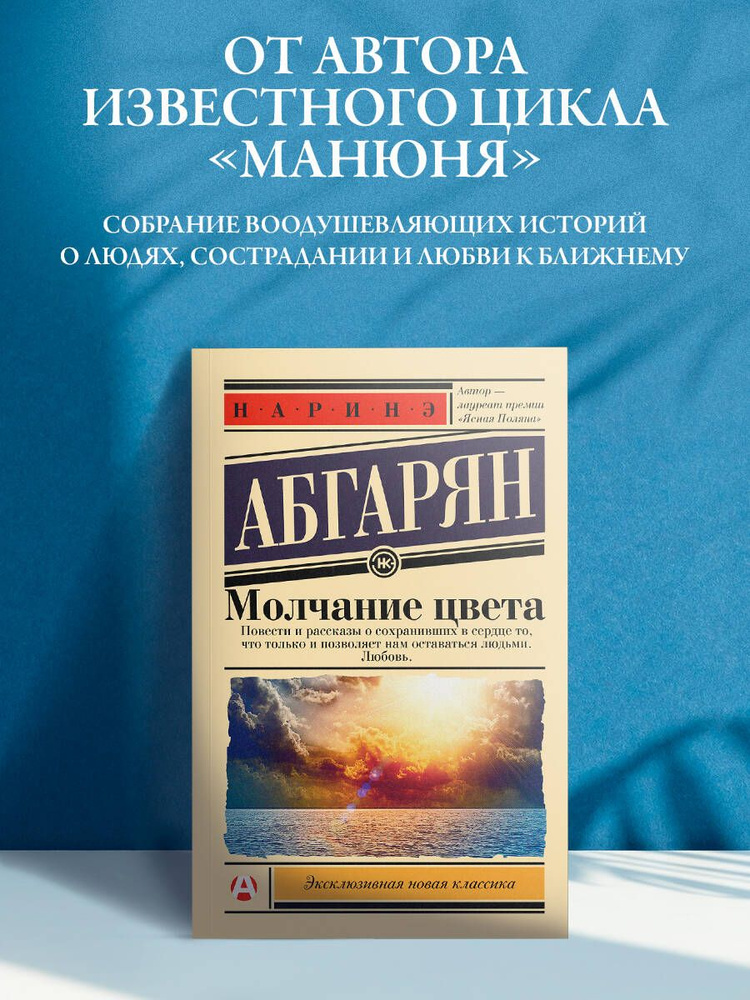 Молчание цвета #1
