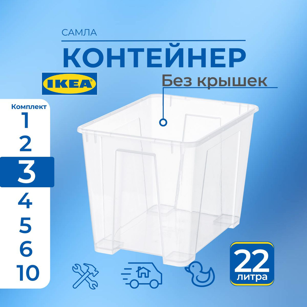 IKEA Контейнер для хранения вещей длина 28 см, ширина 39 см, высота 28 см.  #1