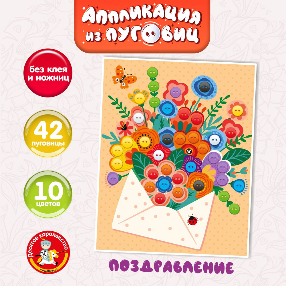 Подарок для мамы из пуговиц. 10 супер идей! | Button crafts, Button art, Valentine crafts