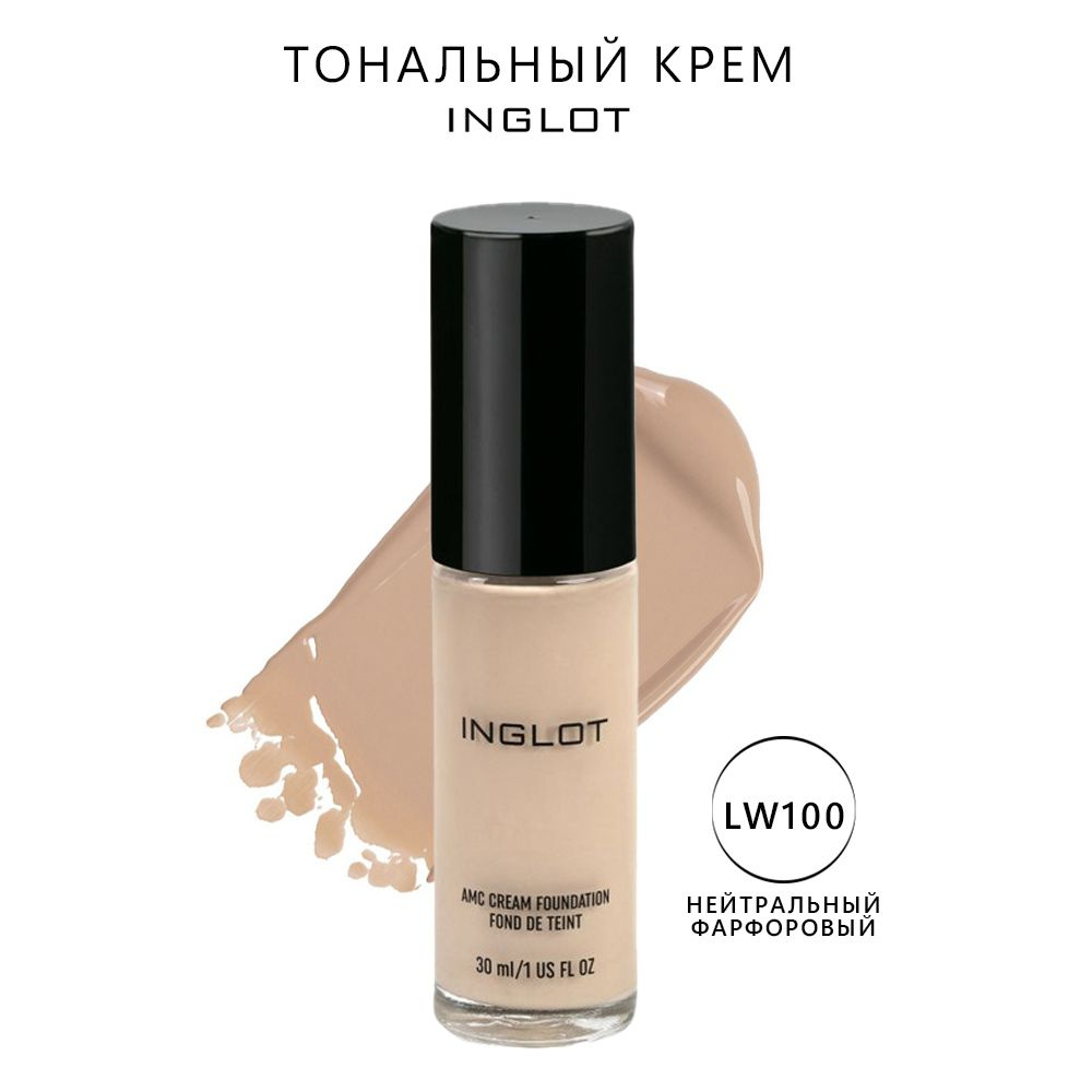 INGLOT Тональный крем для лица AMC CREAM FOUNDATION LW100 матирующий #1