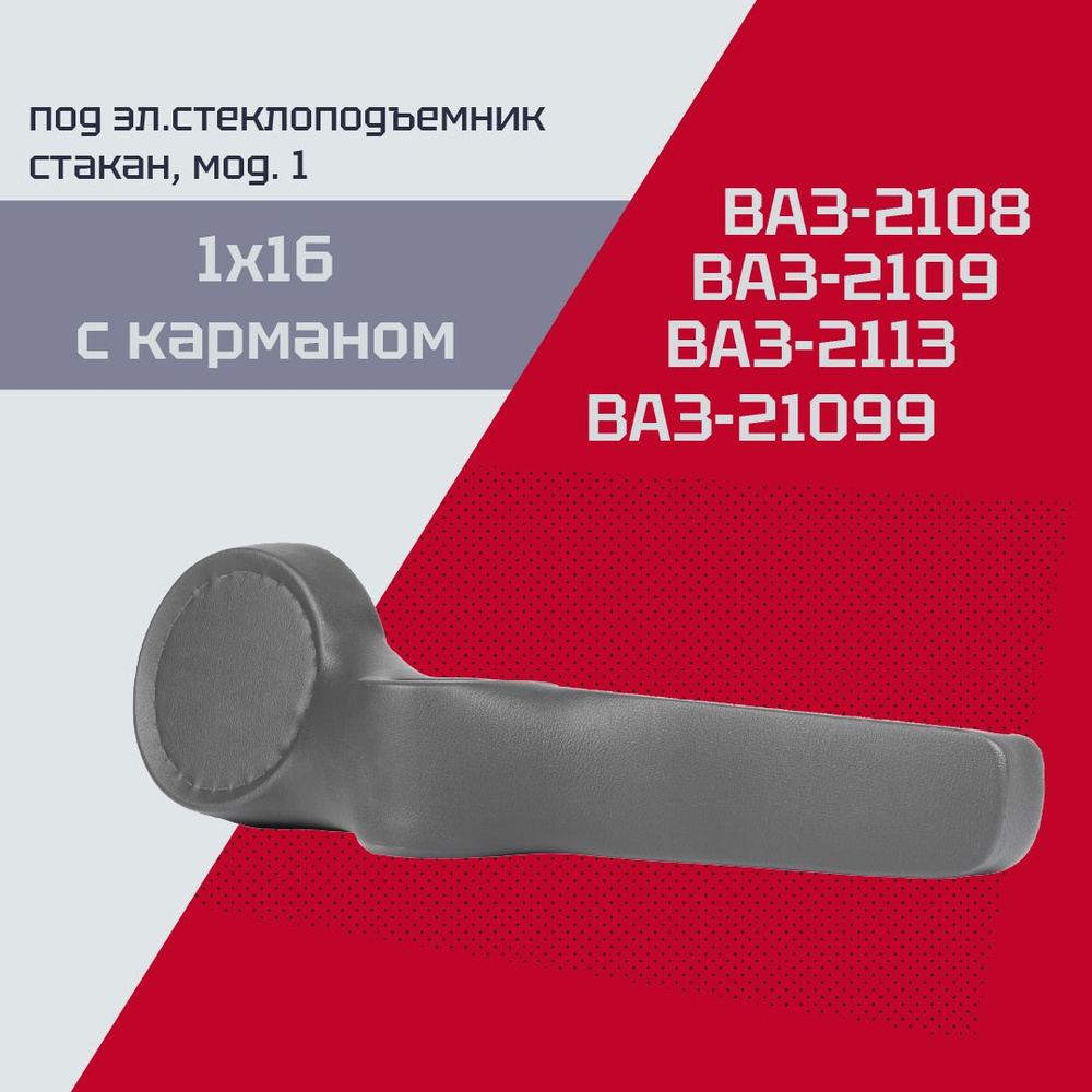 Подиумы ВАЗ 2108-21099