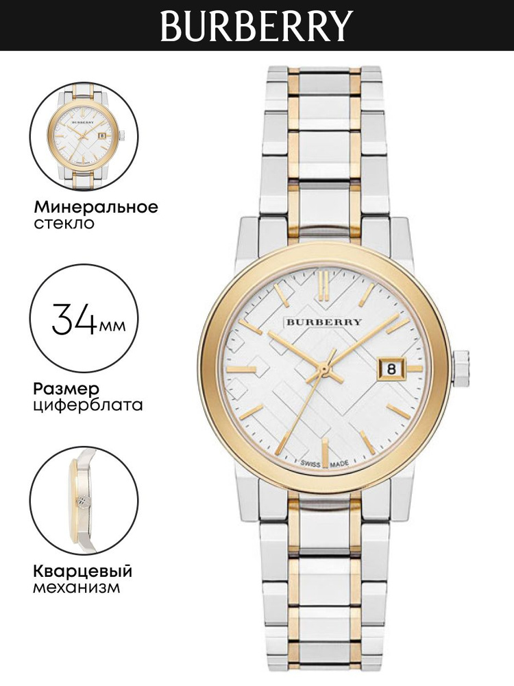 Часы наручные Burberry The City BU9115 #1