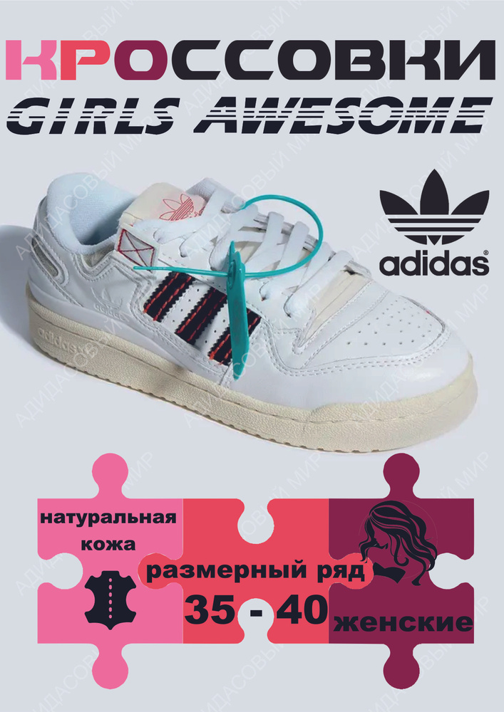 Кроссовки adidas Original #1