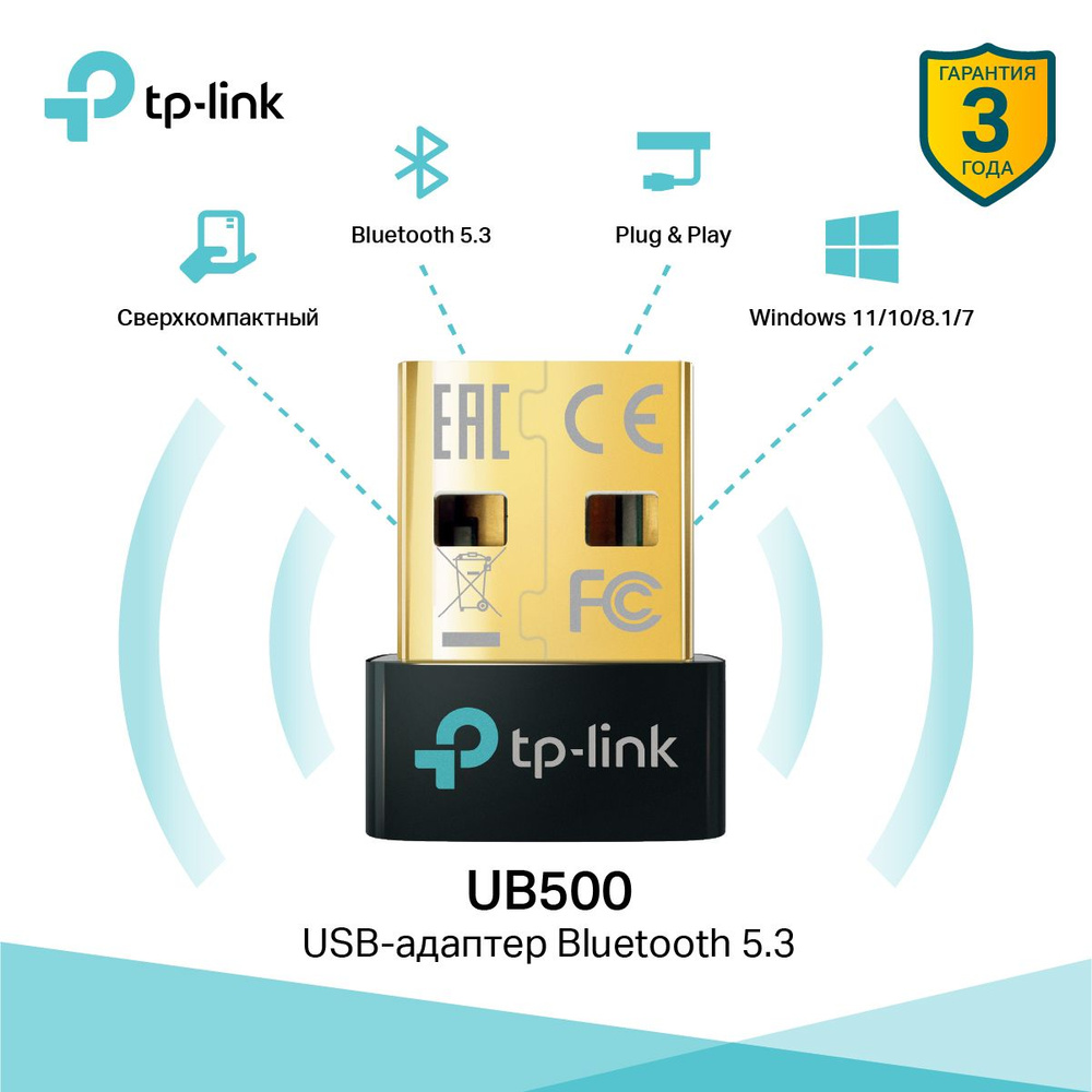 Bluetooth-адаптер TP-Link UB500 Bluetooth 5,3 - купить по низким ценам в  интернет-магазине OZON (1279222260)