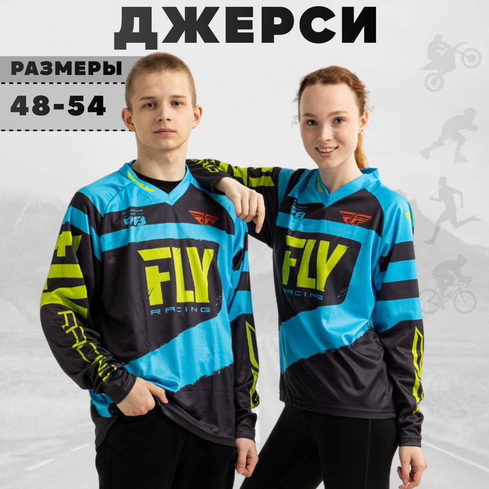 Мотоджерси #1