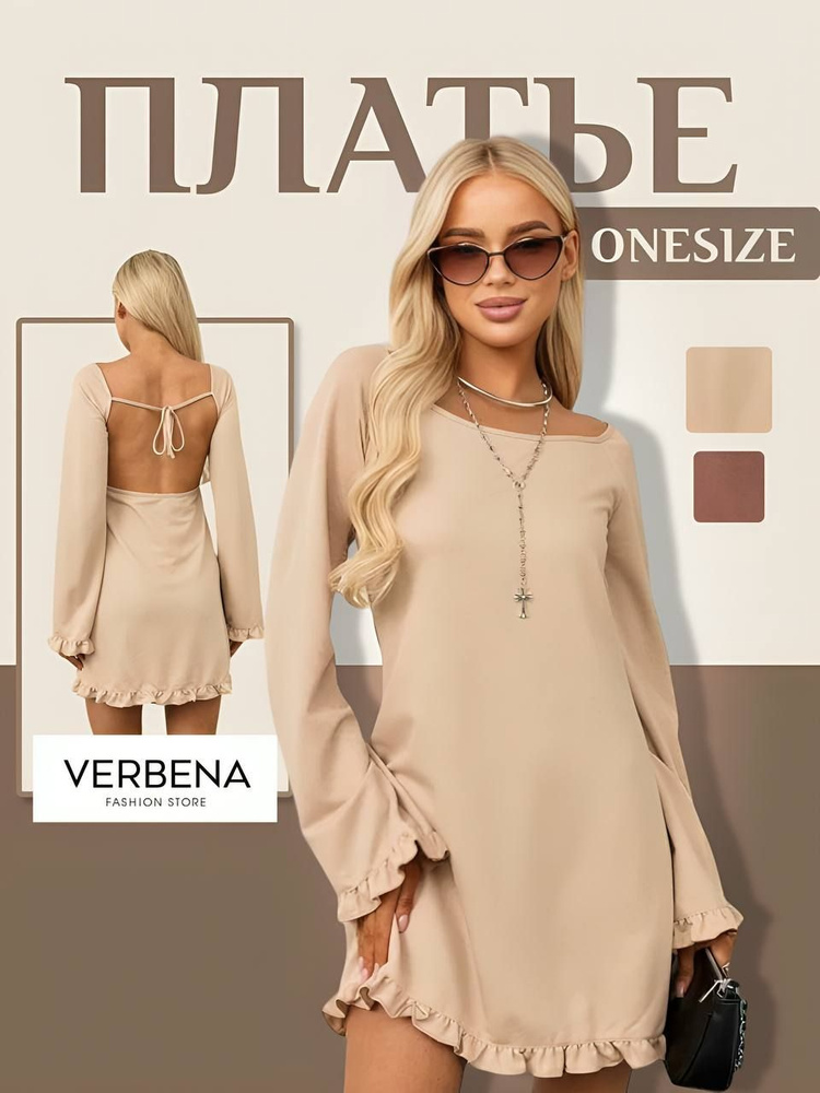 Платье VERBENA FASHION STORE #1