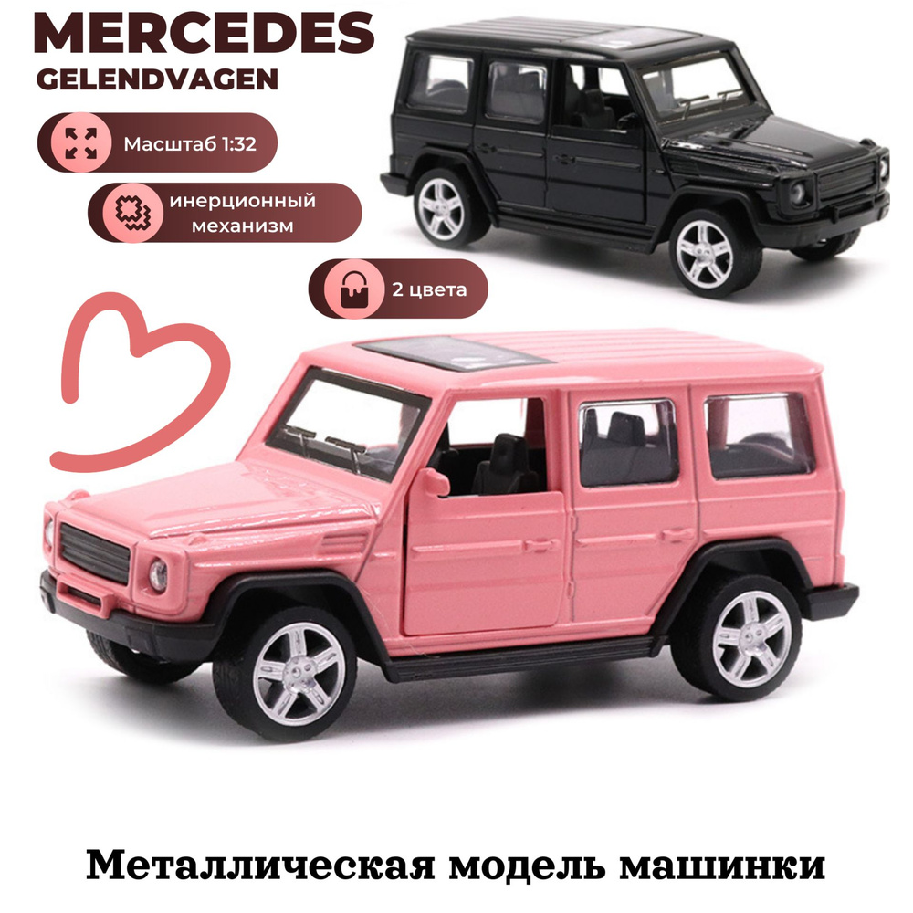 Машинка Гелик/ Сувенирная игрушка/ Черная машинка Гелендваген - купить ...