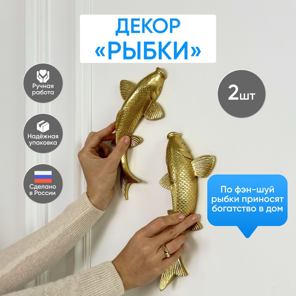 Фигурка декоративная InShape Fish арт FishG003 - купить по низким ценам в  интернет-магазине OZON (180703023)