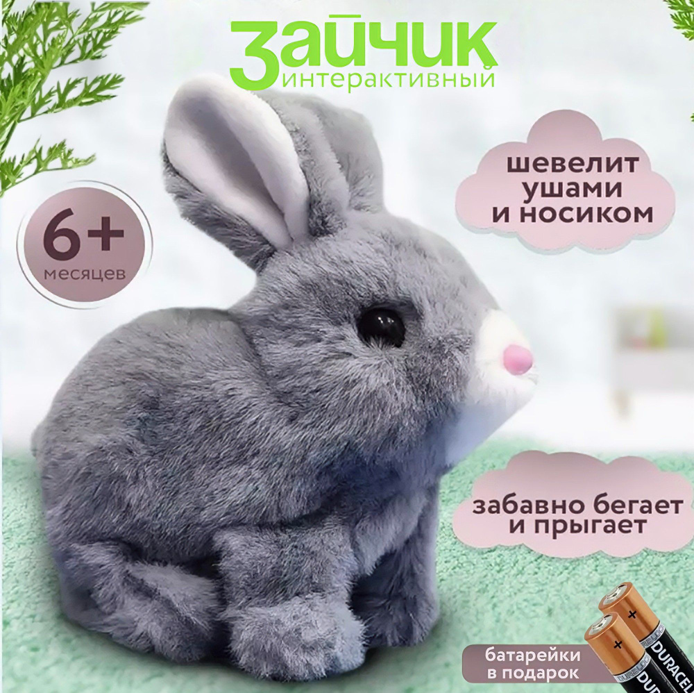 Интерактивная игрушка Зайчик, прыгающий кролик, в подарочной упаковке ...