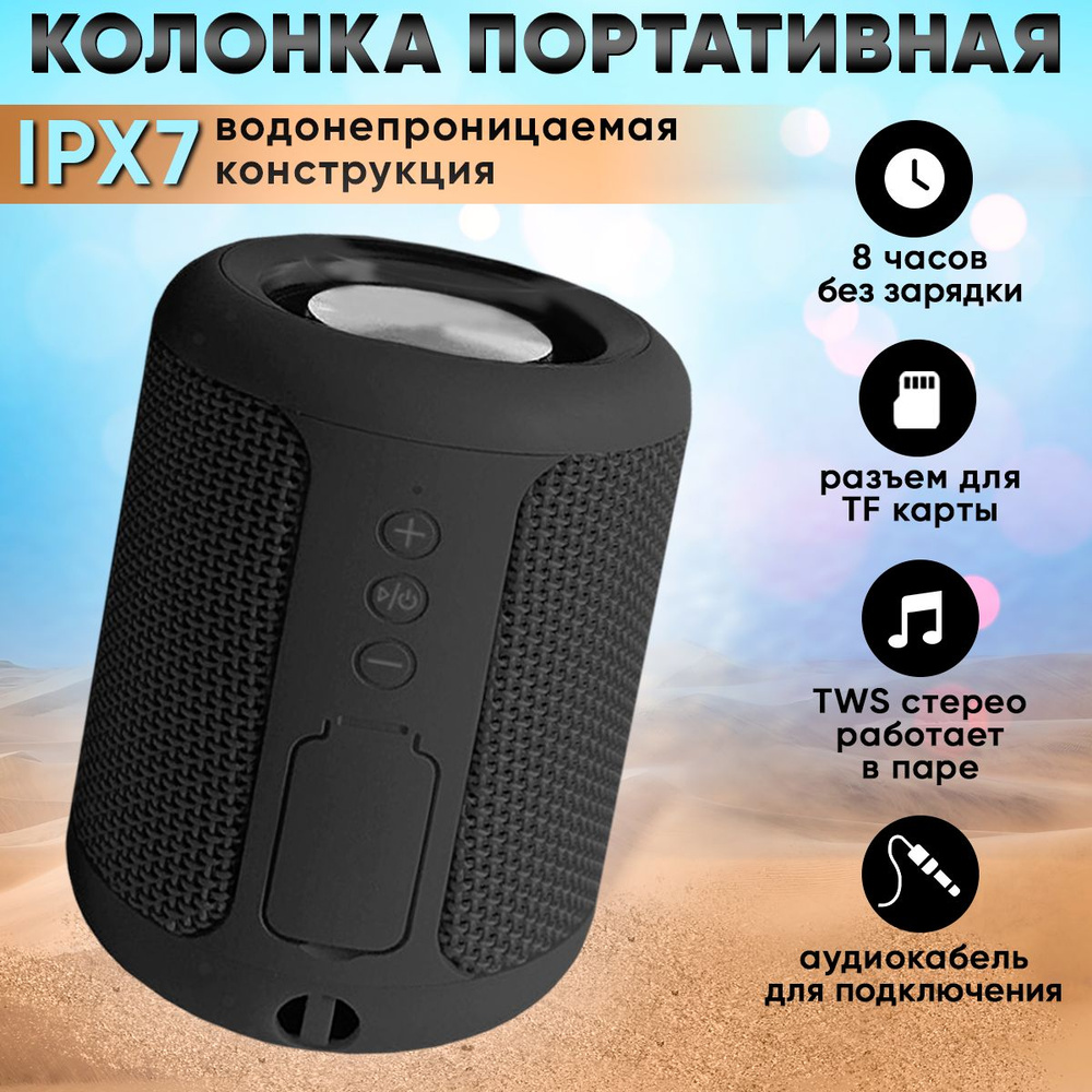 Bluetooth Колонка Стерео