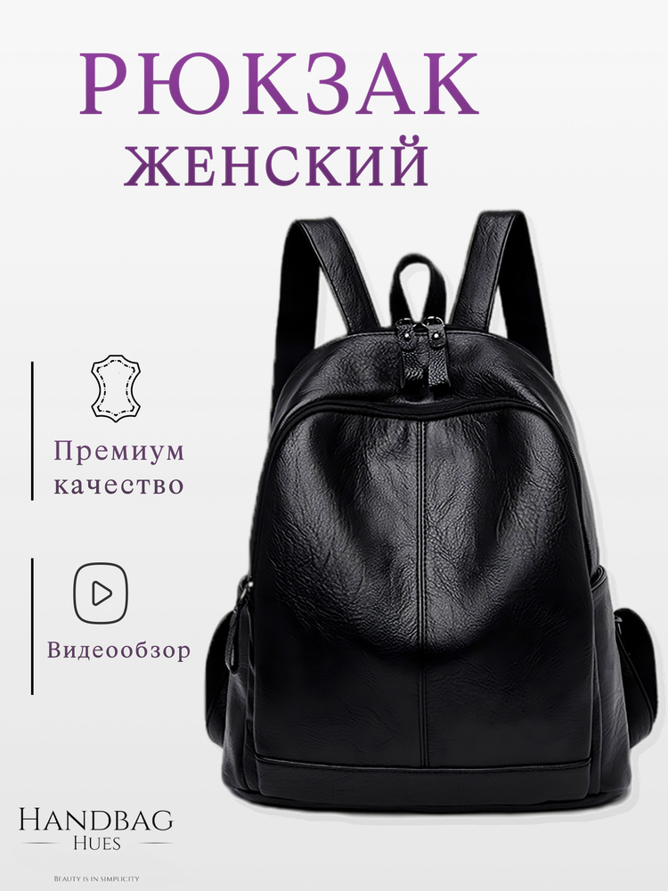 Рюкзак #1