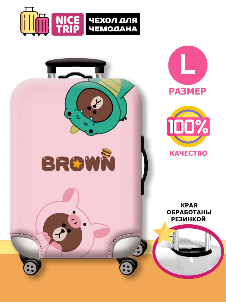 Чехол для чемодана Медведь Brown (размер L) / чехол на чемодан желтый  #1