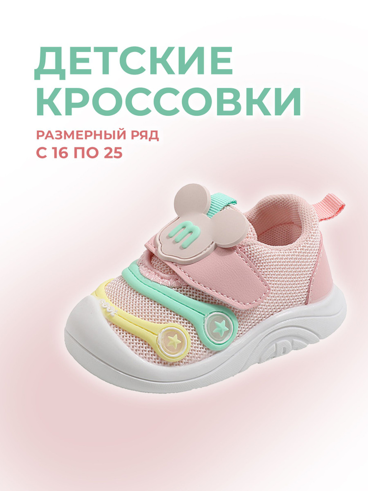 Кроссовки #1