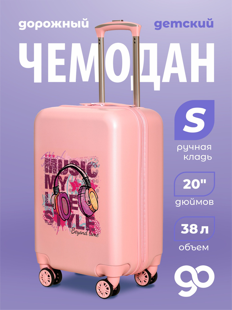 Чемодан детский #1