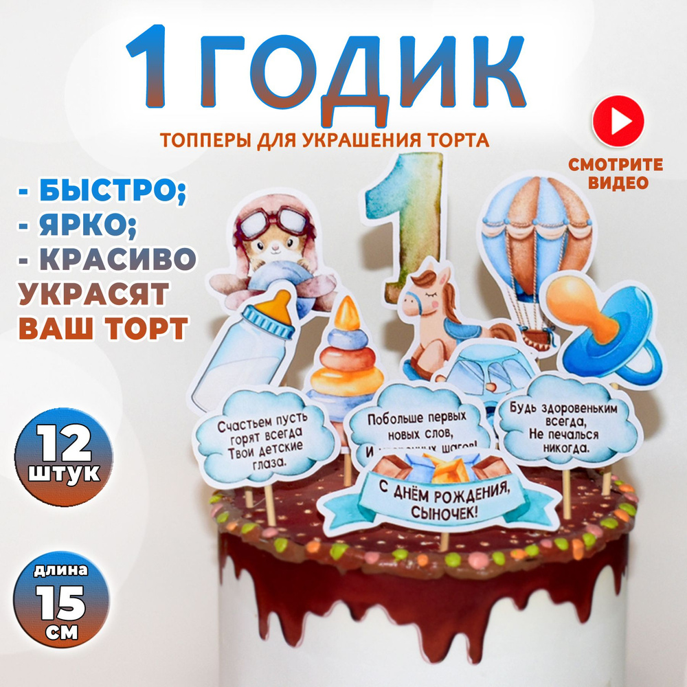 Торты под заказ на 1 годик ребенку!